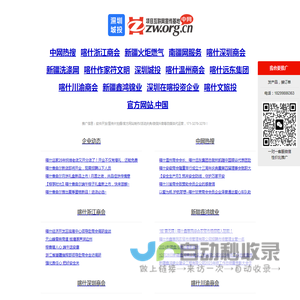 中网
