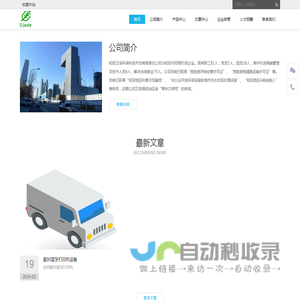新疆和田玉洁环保科技有限公司