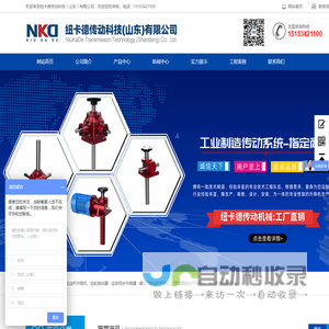 锥齿轮升降机