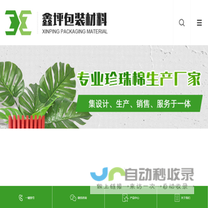 东莞珍珠棉棒材,珍珠棉护边,东莞包装材料
