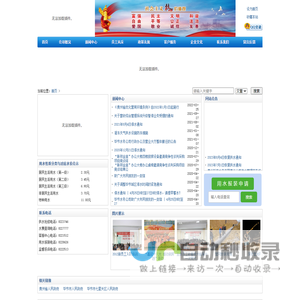 贵州毕节水务有限责任公司