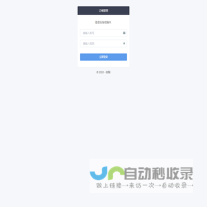 网站推广