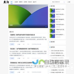 煦阳财经