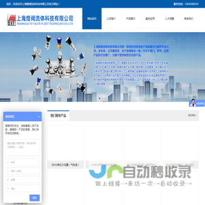 上海煜阀流体科技有限公司