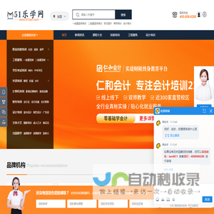 51乐学网