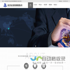 浙江宇诚工程项目管理有限公司