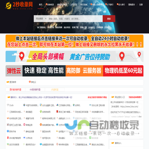 快速收录