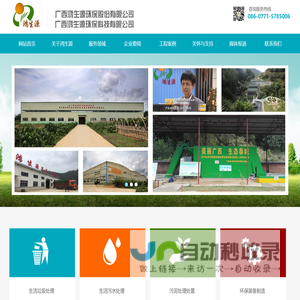 广西环保公司