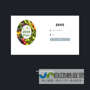 登录