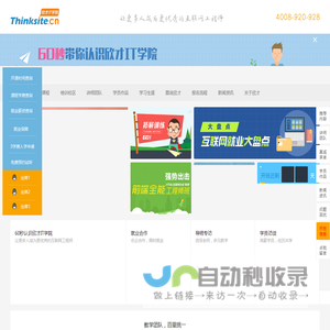 PHP培训