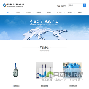 搪玻璃搅拌器