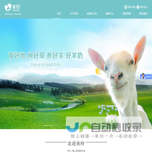 陕西红星美羚乳业股份有限公司