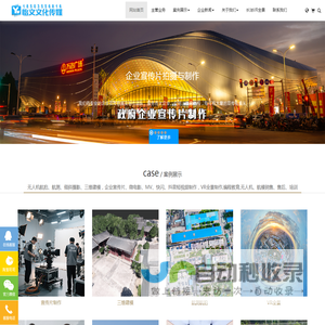 山西长治三维建模倾斜摄影拍摄制作