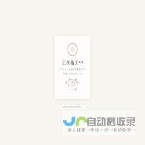 组件回收