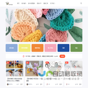 玩个毛线