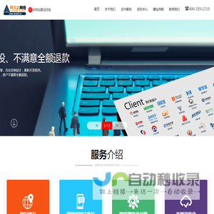 无锡网站建设