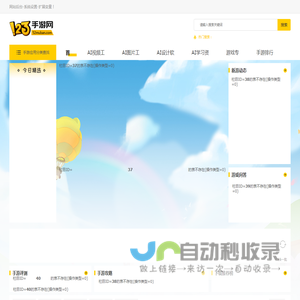 奇度软件网