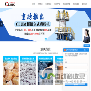 超细超微粉碎机