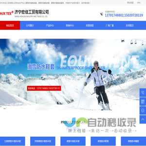 滑雪手套防水套