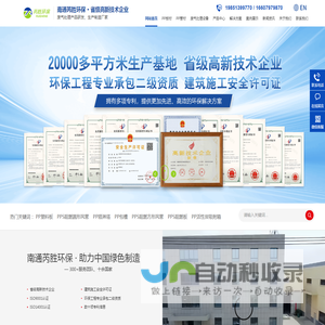 PP喷淋塔
