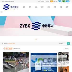 中邑邦兴文化科技（北京）有限公司
