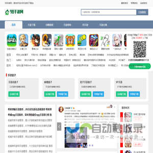 手游网,手游下载