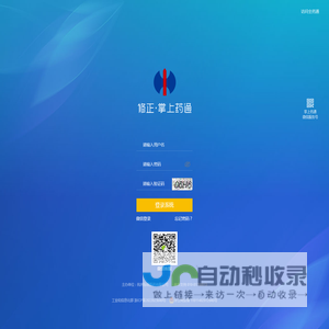掌上药通