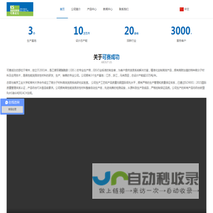 常州可赛成功塑胶材料有限公司