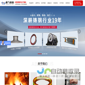 铸钢件,大型铸钢件,铸钢件厂家,铸钢件加工,铸钢件铸造厂家