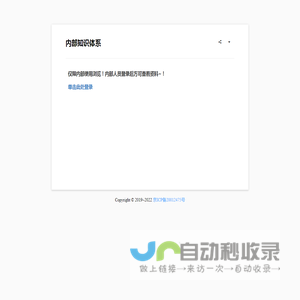内部文档