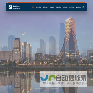 成都高新策源投资集团有限公司