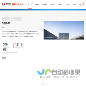 无锡派克新材料科技股份有限公司
