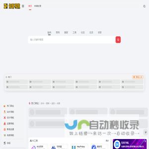 知客导航