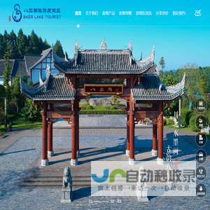 八尔湖旅游度假区