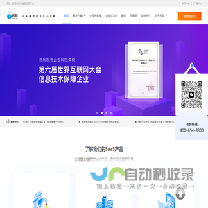 云智能应用平台