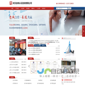 武汉启明认证咨询公司