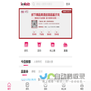 乐酒客