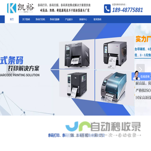 TSC条码打印机
