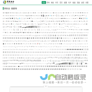 符号大全