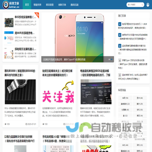 科技之窗