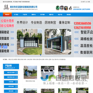 重庆垃圾箱