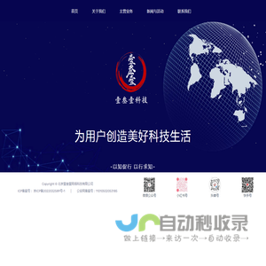北京壹叁壹网络科技有限公司