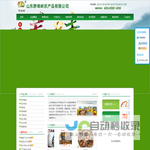临沂土特产品