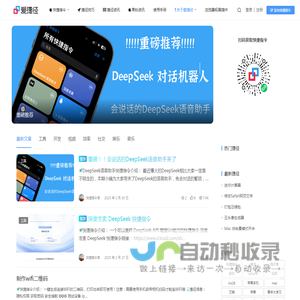 爱捷径