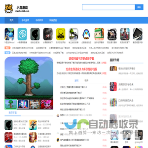 最新最热门手机游戏下载大全