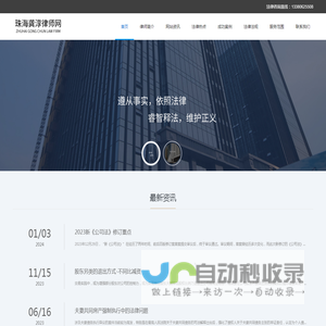 珠海资深律师,珠海律师,龚淳,珠海企业法律顾问,婚姻家庭法律咨询