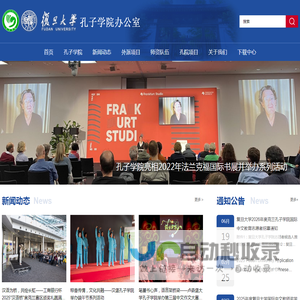 孔子学院