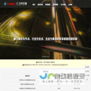 中教宏福