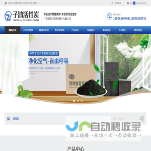 成都粉末活性炭