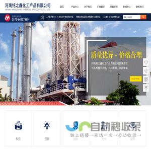 河南铭之鑫化工产品有限公司